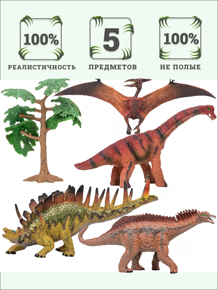 Игровой набор Masai Mara Мир динозавров - фото 1