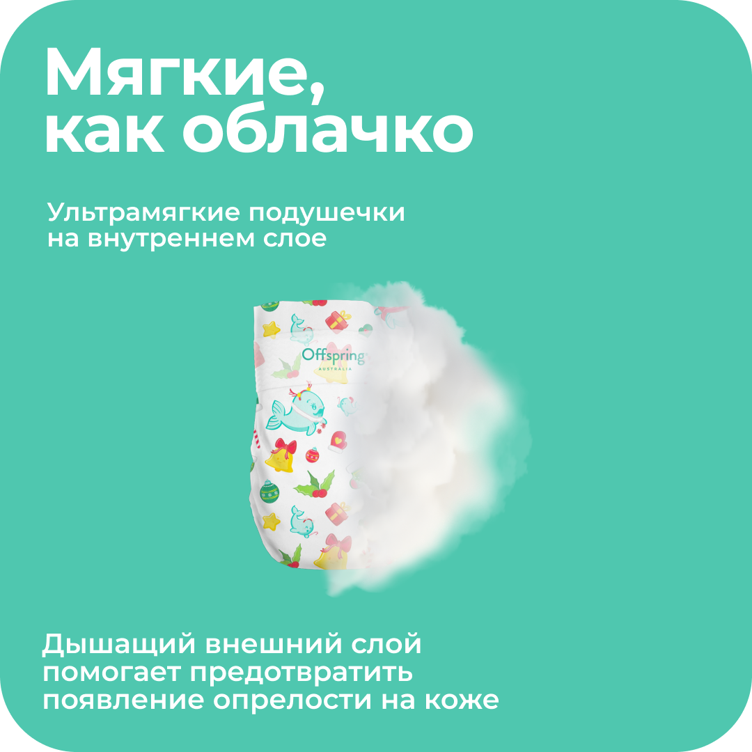 Подгузники Offspring S (3-6 кг) 48 шт. - фото 5
