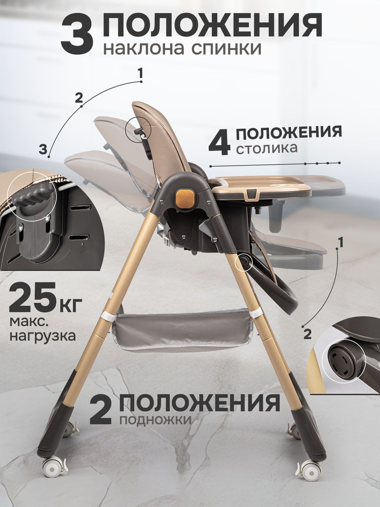 Стульчик для кормления Skillmax 2 в 1 - фото 2