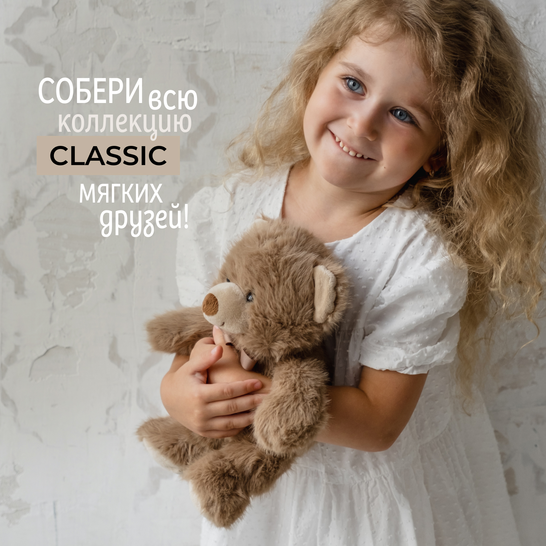 Мягкая игрушка Gulliver мишка Бамси - фото 8