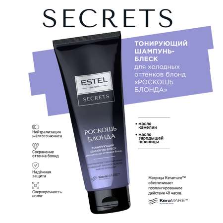 Набор средств ESTEL 725 мл