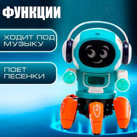 Игрушка ТОТОША робот Танцующий музыкальный Робот