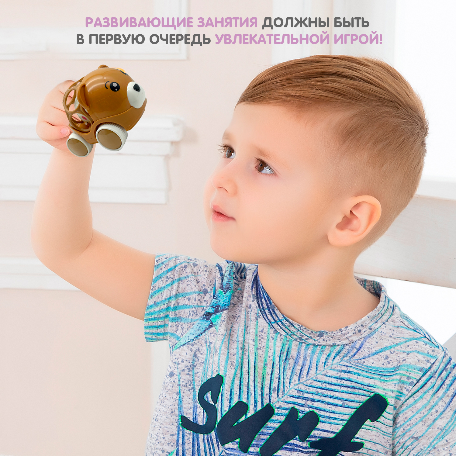 Игрушка Bondibon погремушка на колесиках Медведь - фото 8