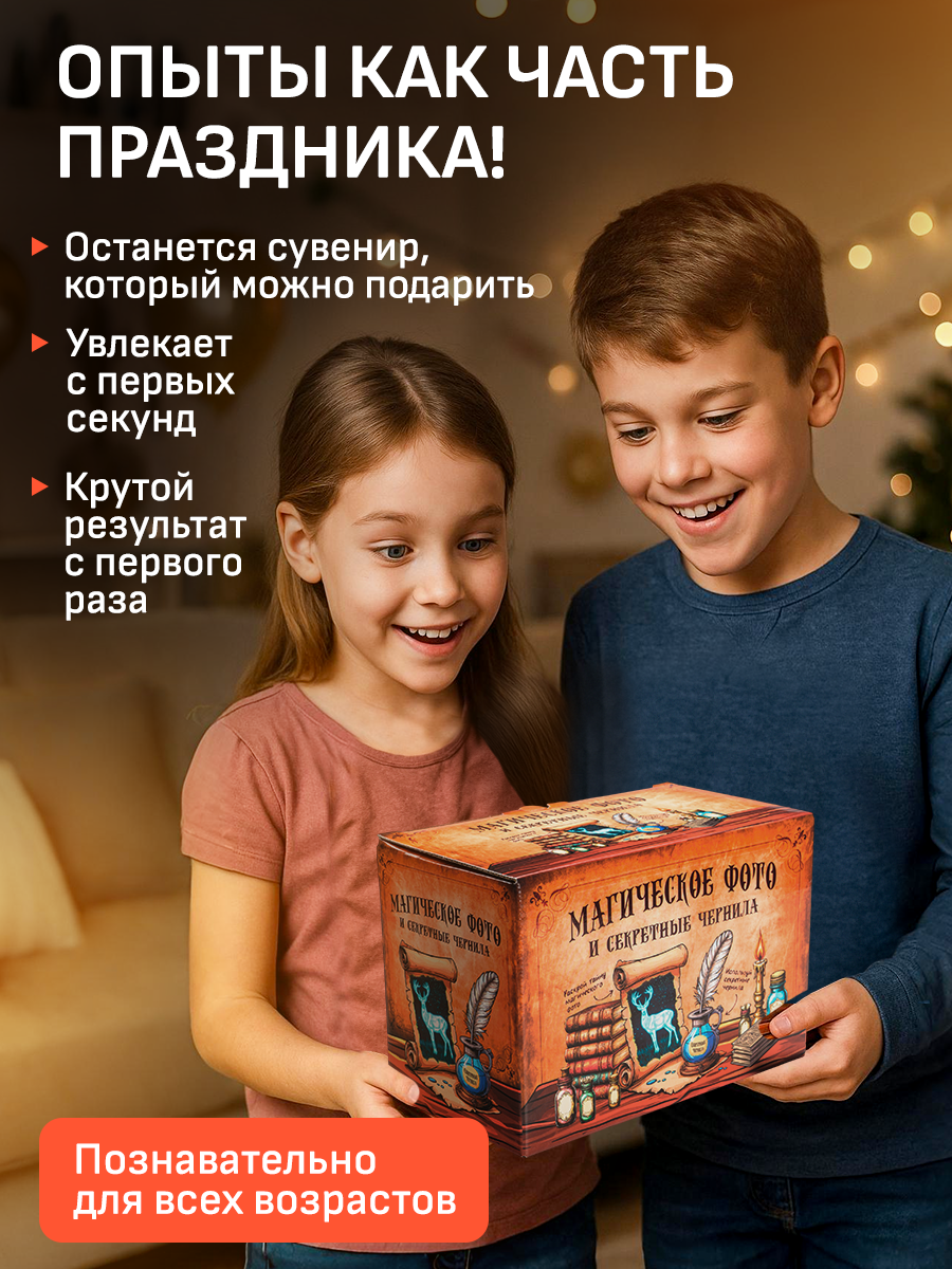 Набор для опытов Master IQ2 для детей и взрослых 2в1 - фото 4