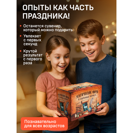 Набор для опытов Master IQ2 для девочек и мальчиков