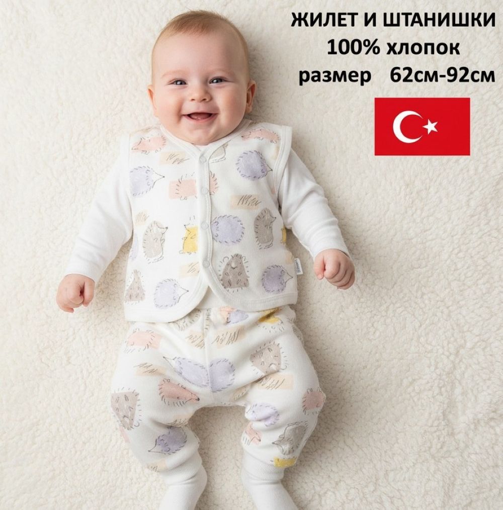 Жилетка и штанишки Deiko Baby D1096 - фото 2