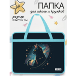 Папка с ручками AXLER А4