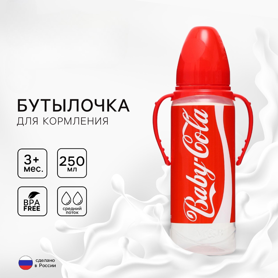 Бутылочка Sima-Land - фото 1