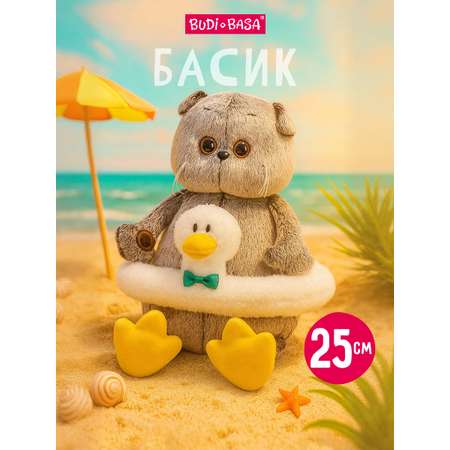 Мягкая игрушка BUDI BASA Басик в круге Гусик