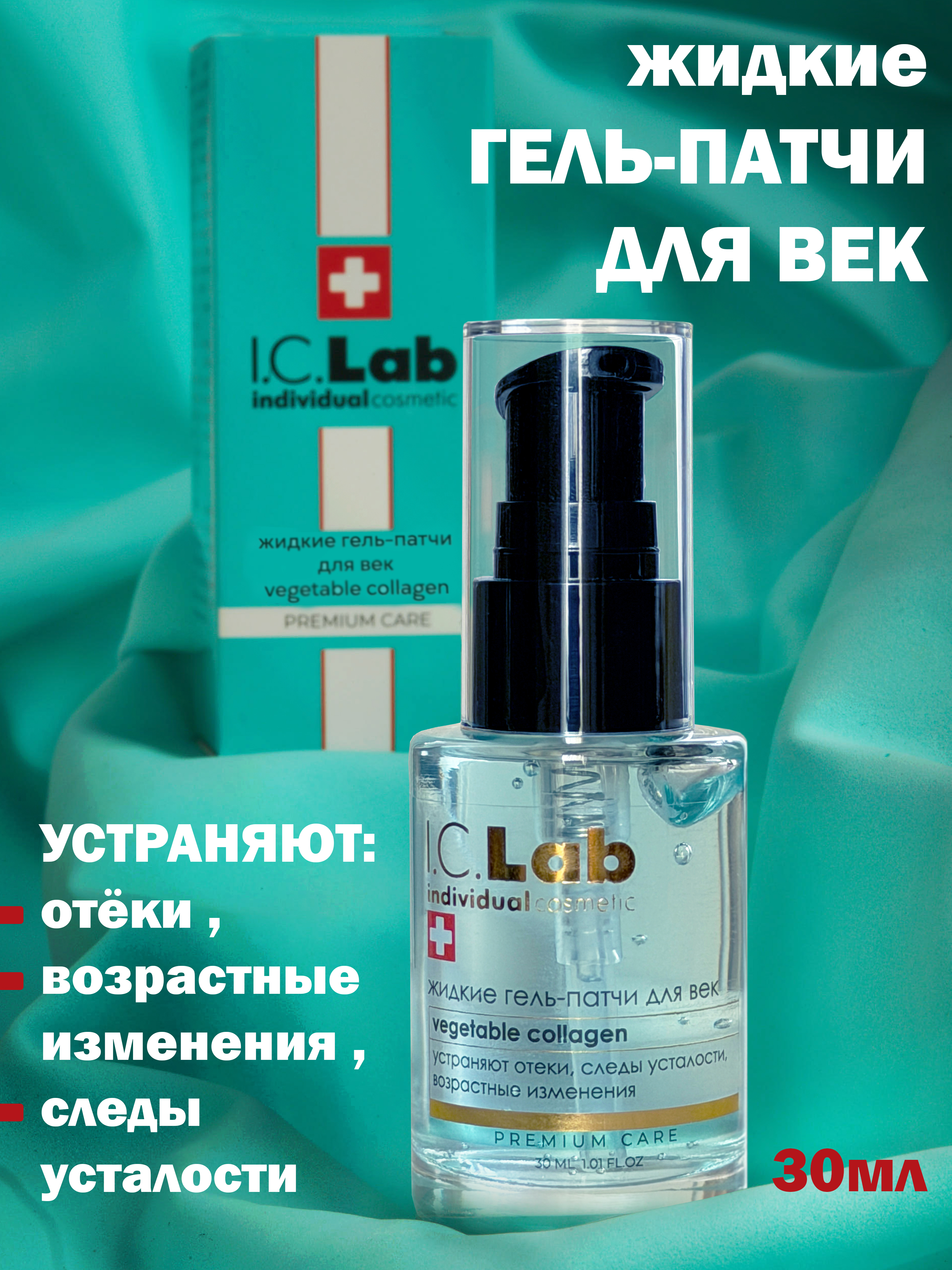 Гель I.C.Lab Individual cosmetic - фото 1