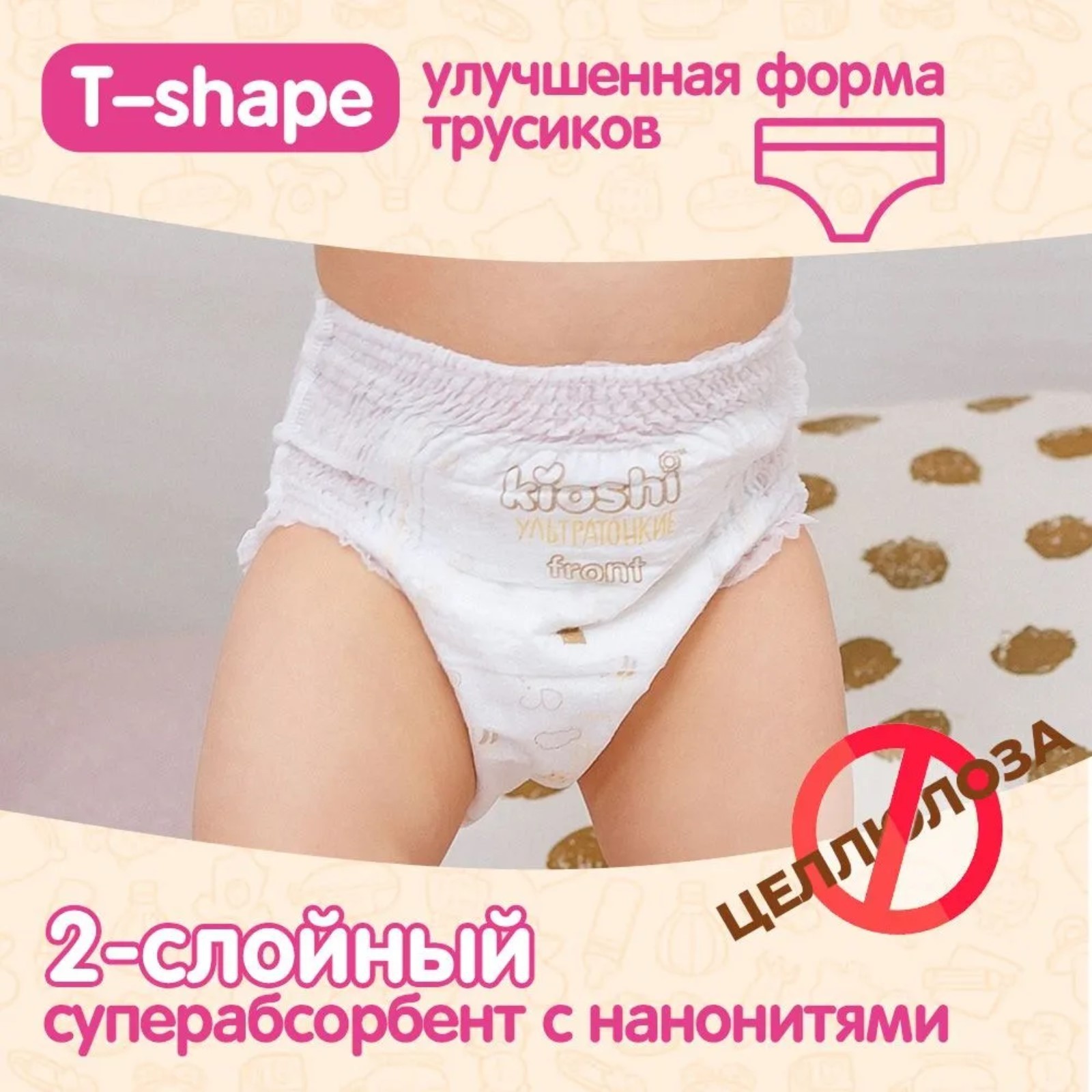 Подгузники Kioshi L 42 шт. - фото 6