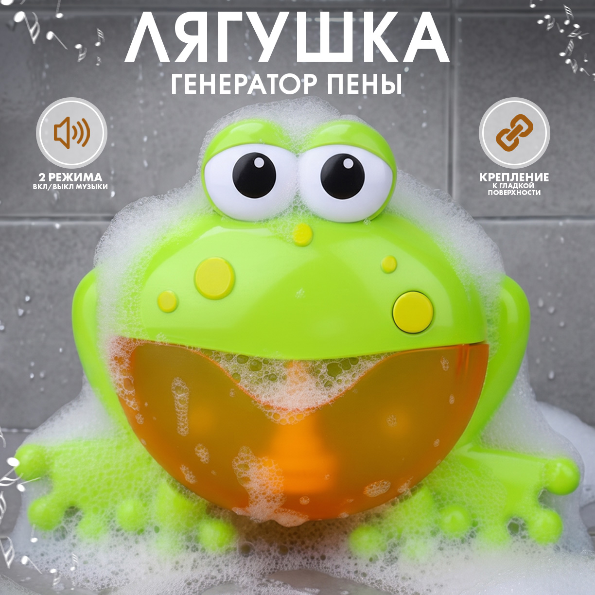 Игрушка TIPTOPOLIS Генератор пены Лягушка - фото 1