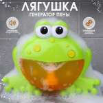 Игрушка TIPTOPOLIS Генератор пены Лягушка