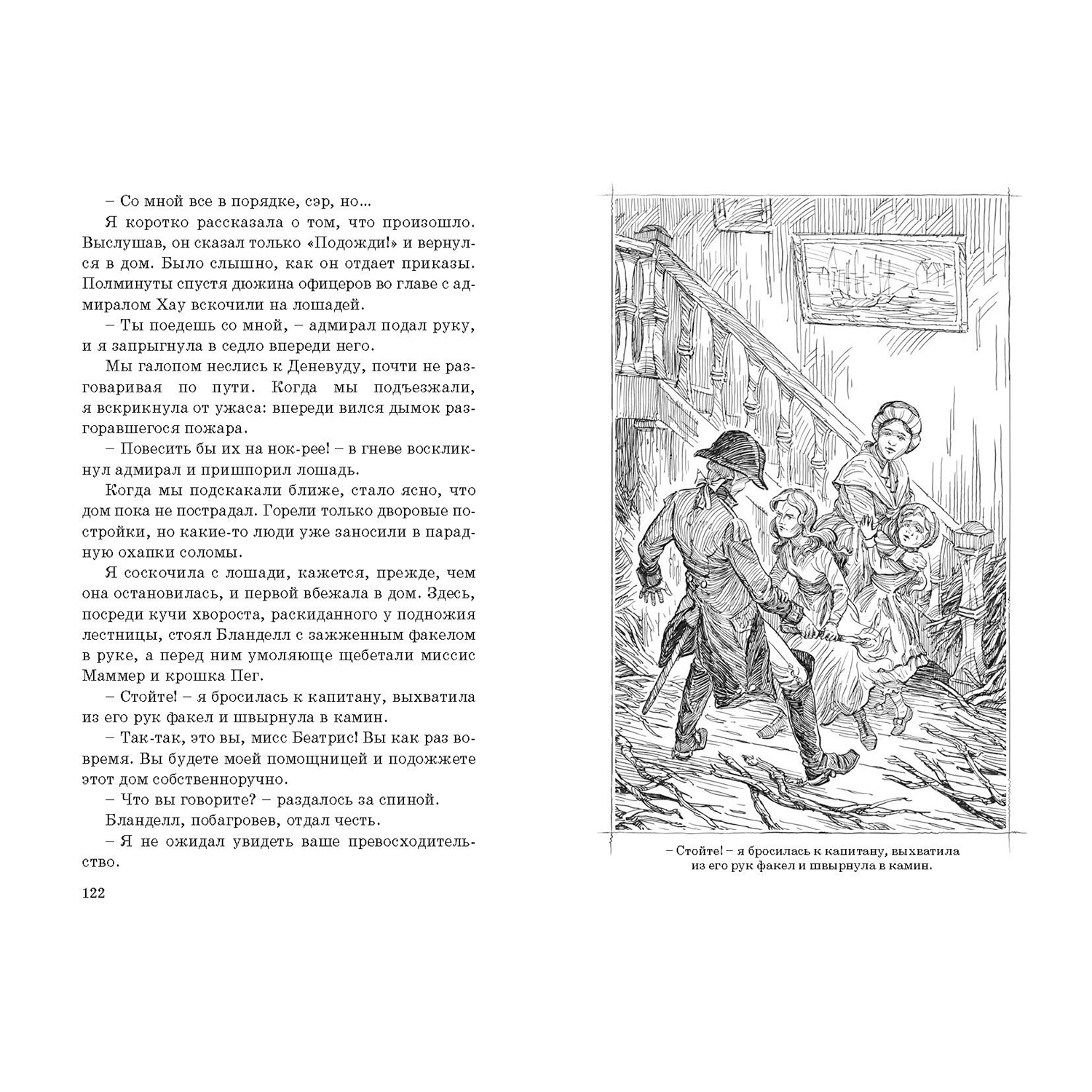 Книга ЭНАС-книга Счастливые шесть пенсов - фото 4