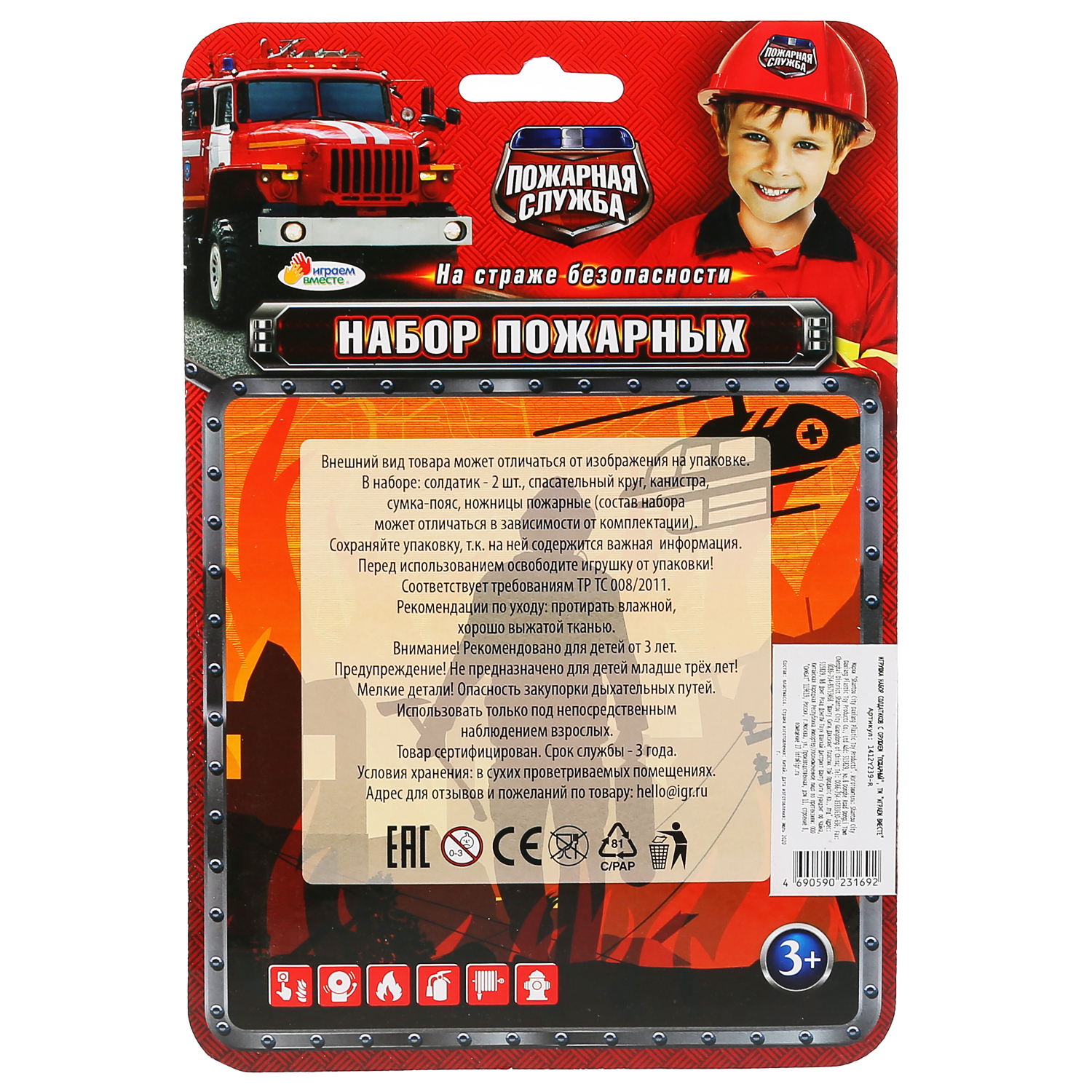 Игровой набор Играем вместе Солдатики - фото 6