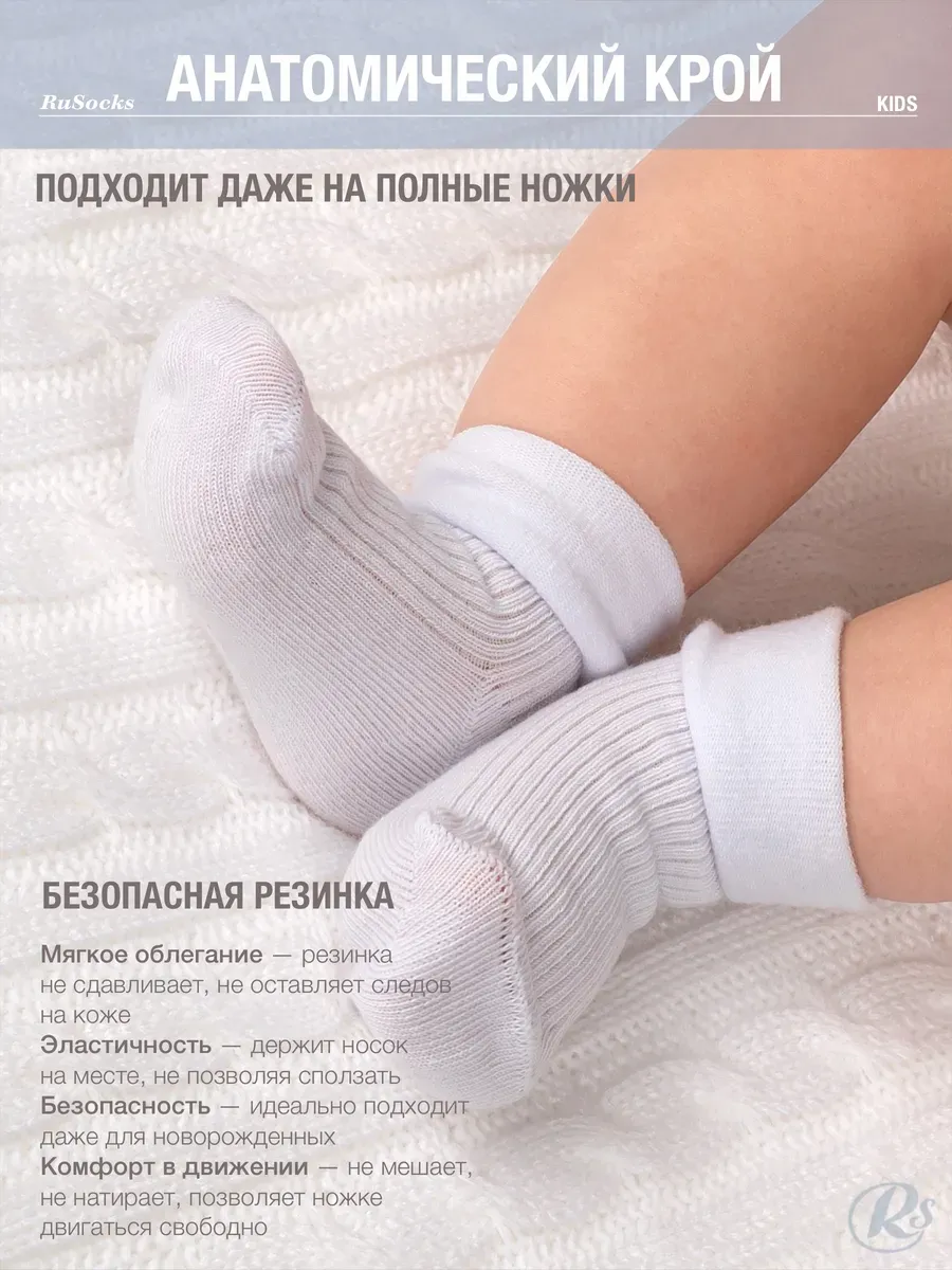 Носки 3 пары RuSocks D_Д3-130974 Носки 3 пары Экрю / белый / голубой - фото 11