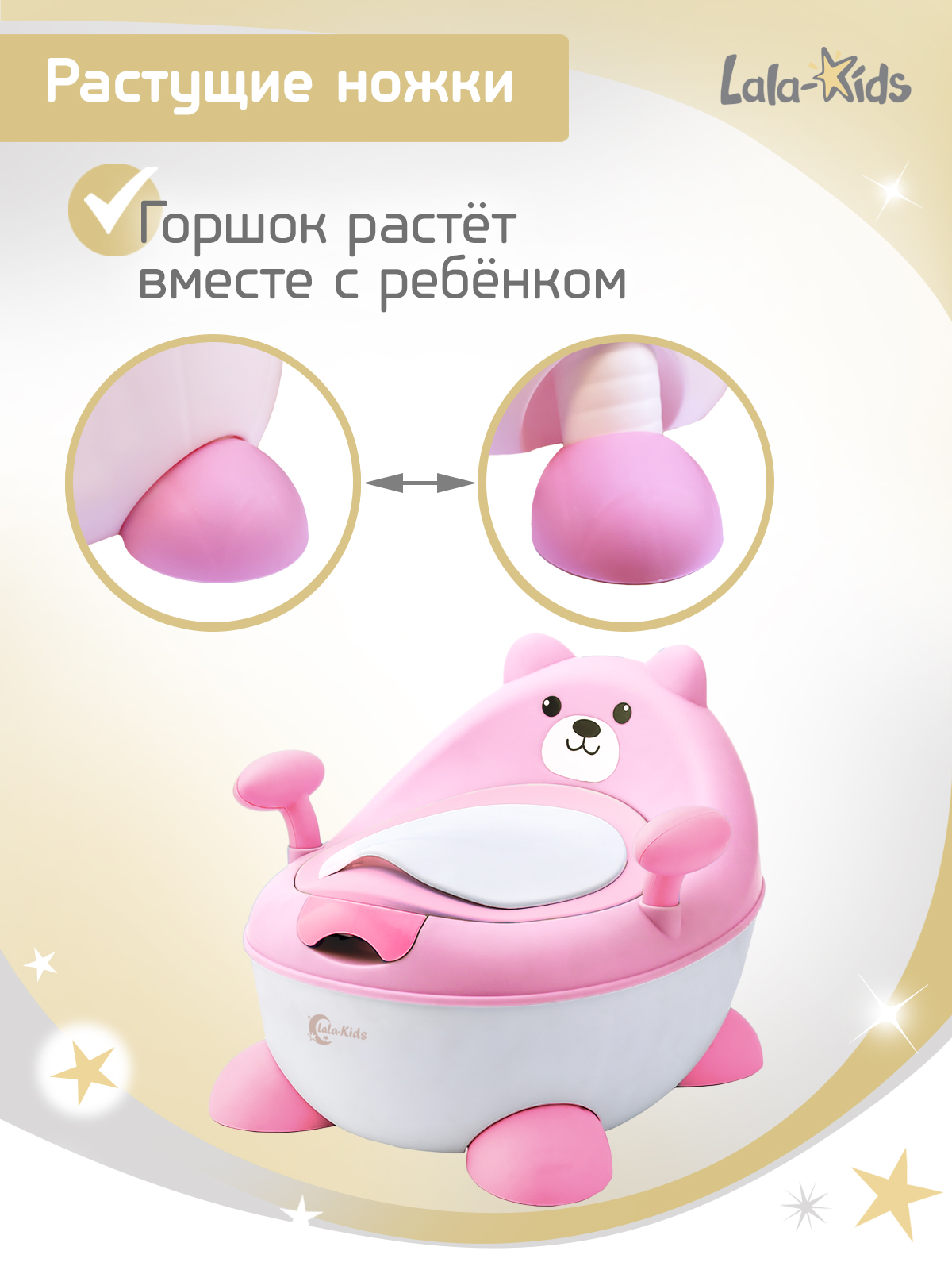 Горшок LaLa-Kids розовый - фото 3