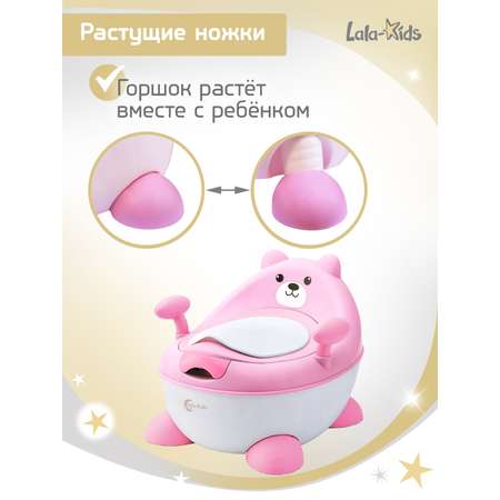Горшок LaLa-Kids розовый