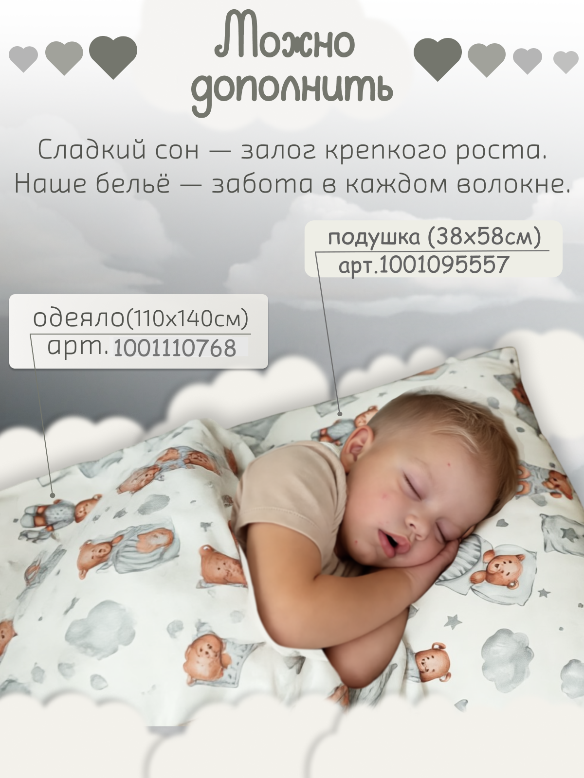 Наволочка ЗАСЫПАЙКА рисунок мишки 40 x 60 см - фото 4