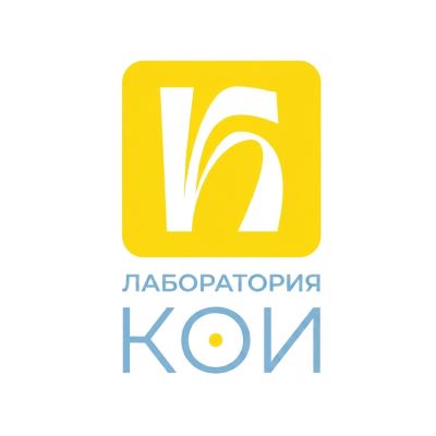 Лаборатория КОИ