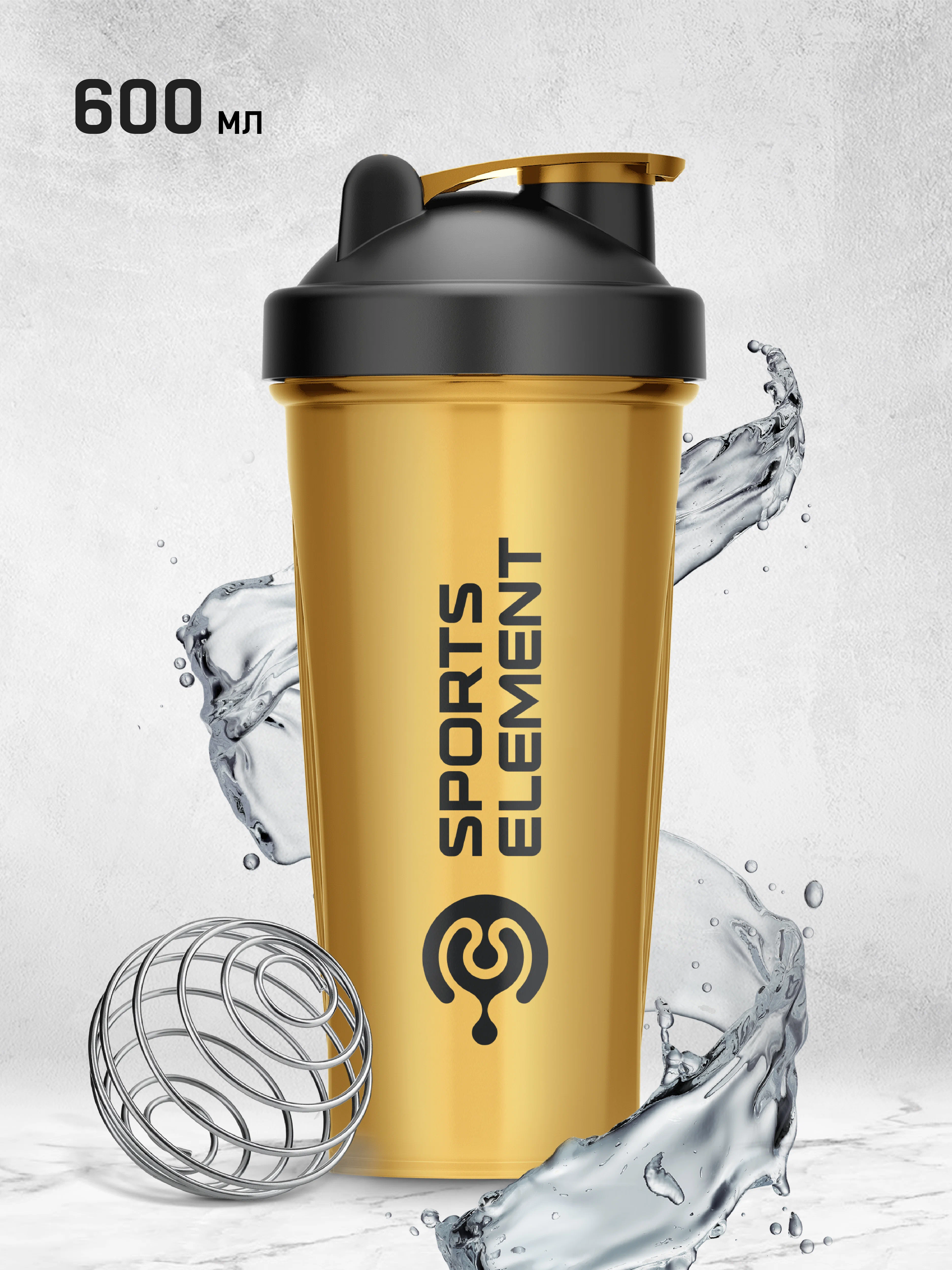 Шейкер Sports Element - фото 1
