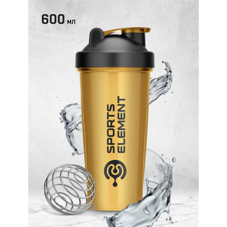 Шейкер Sports Element