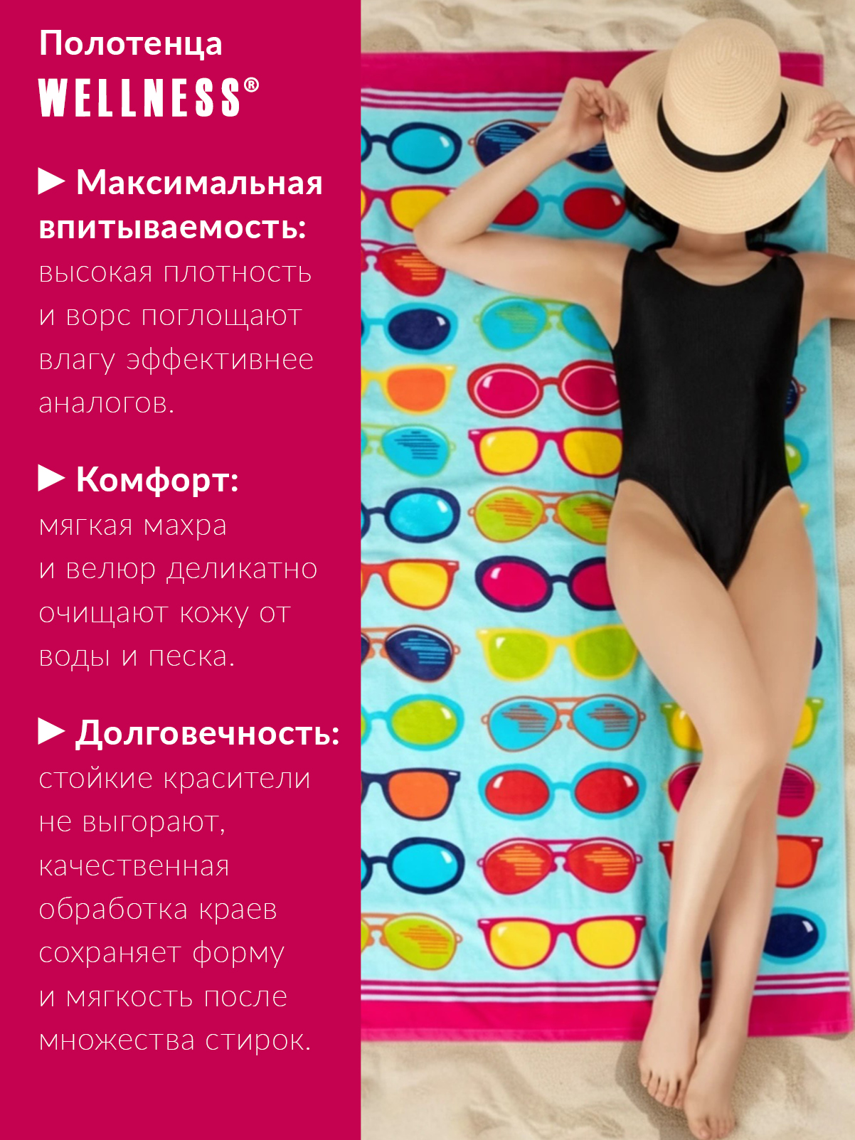 Полотенце Wellness Круиз 90 x 180 см 1 шт. - фото 5