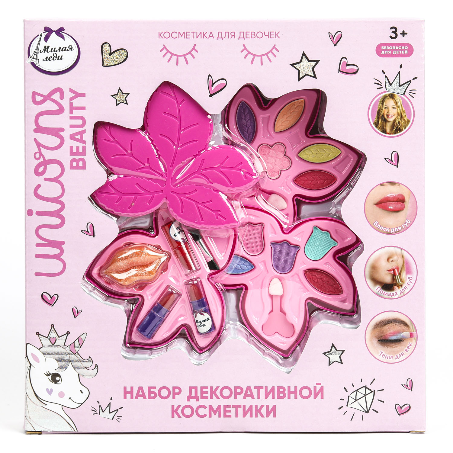 Игрушка Милая леди косметика - фото 9