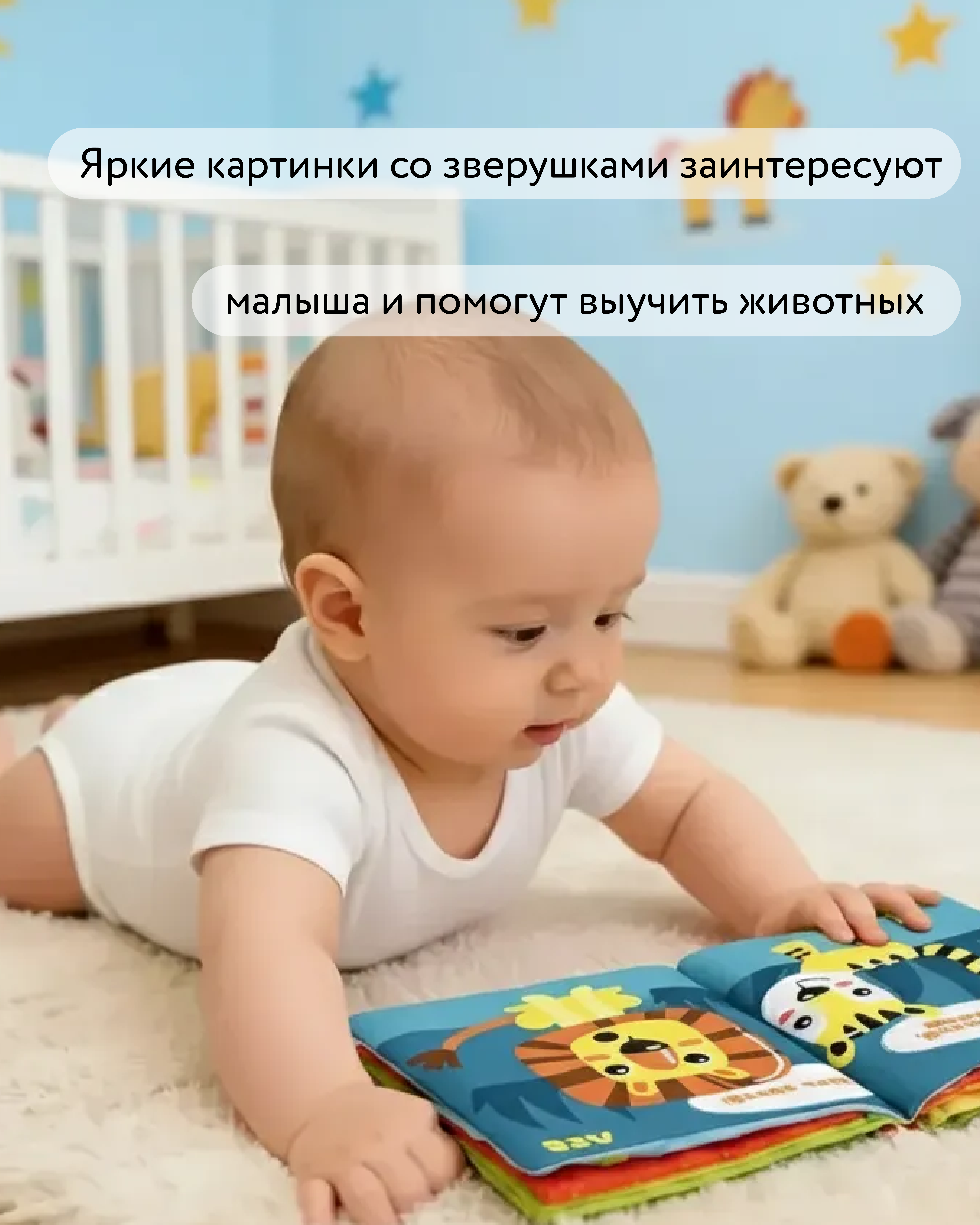 Игрушка BabyGo книжка Лес - фото 3