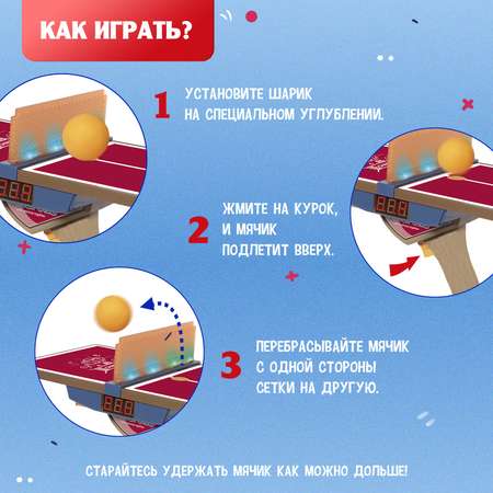 Настольная игра Лас Играс KIDS Улётный пинг понг