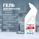 Гель-концентрат для чистки унитазов YokoSun 750мл 4602009725432