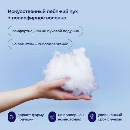 Набор анатомических подушек buyson BuyEasy: 2 шт для сна 50х70 см