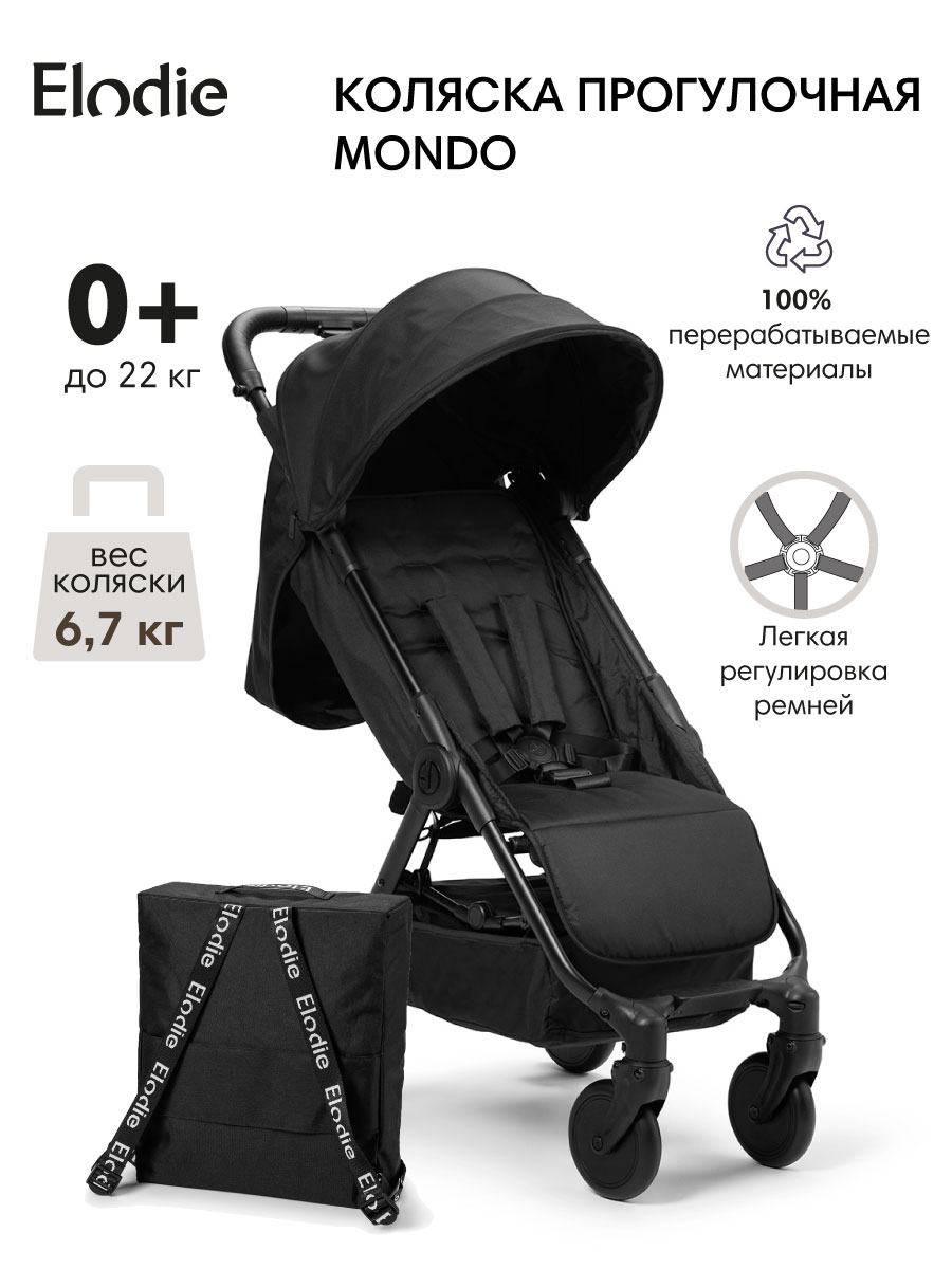 Коляска прогулочная Elodie Black черный - фото 1
