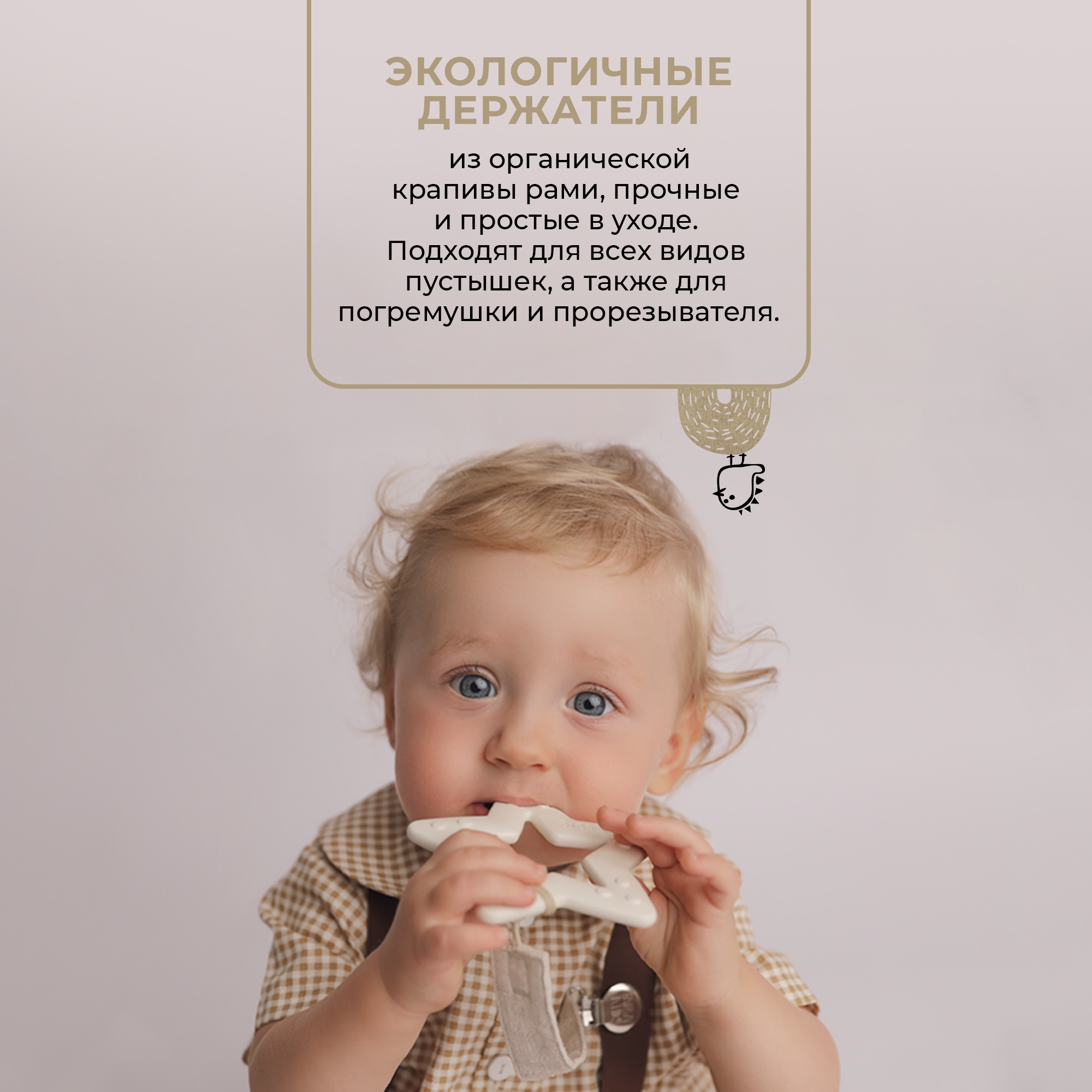 Клипса для пустышки BUBA KIDS - фото 6