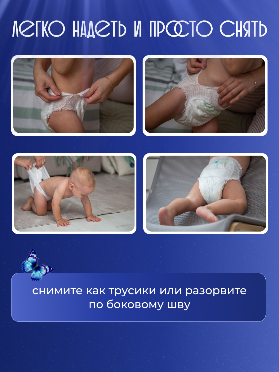 Трусики Soft Plus 6 (16+ кг) 72 шт. - фото 9