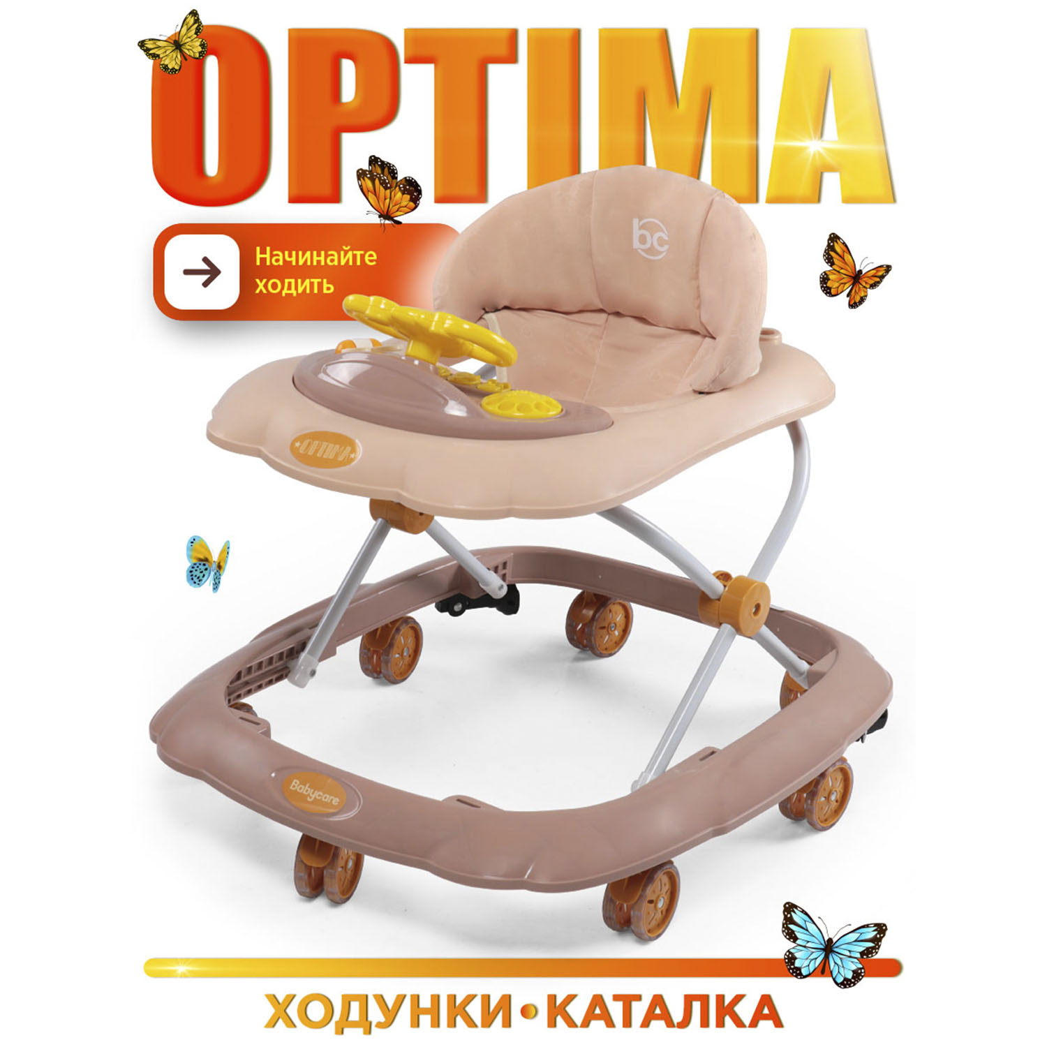 Ходунки BabyCare Optima коричневый - фото 1