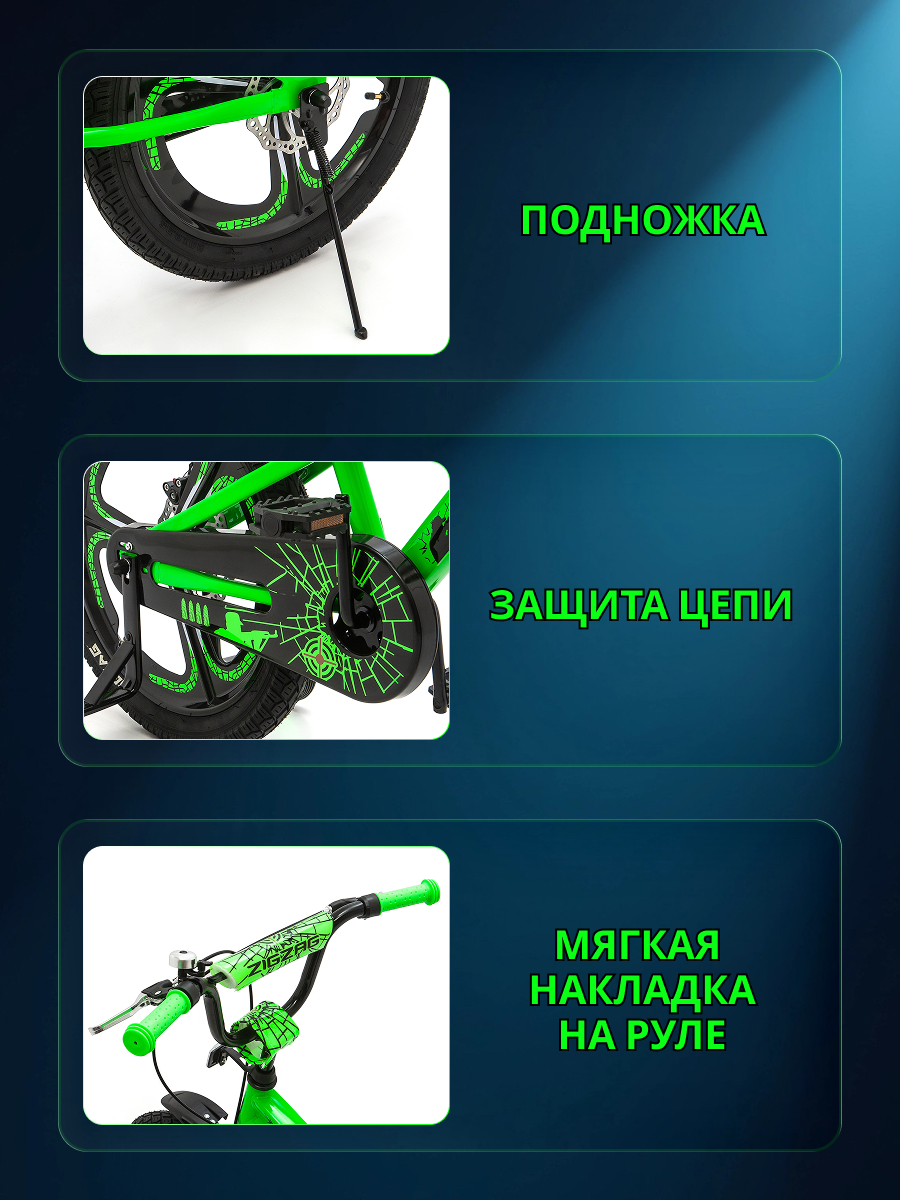 Двухколесный велосипед ZigZag 20 дюймов - фото 6