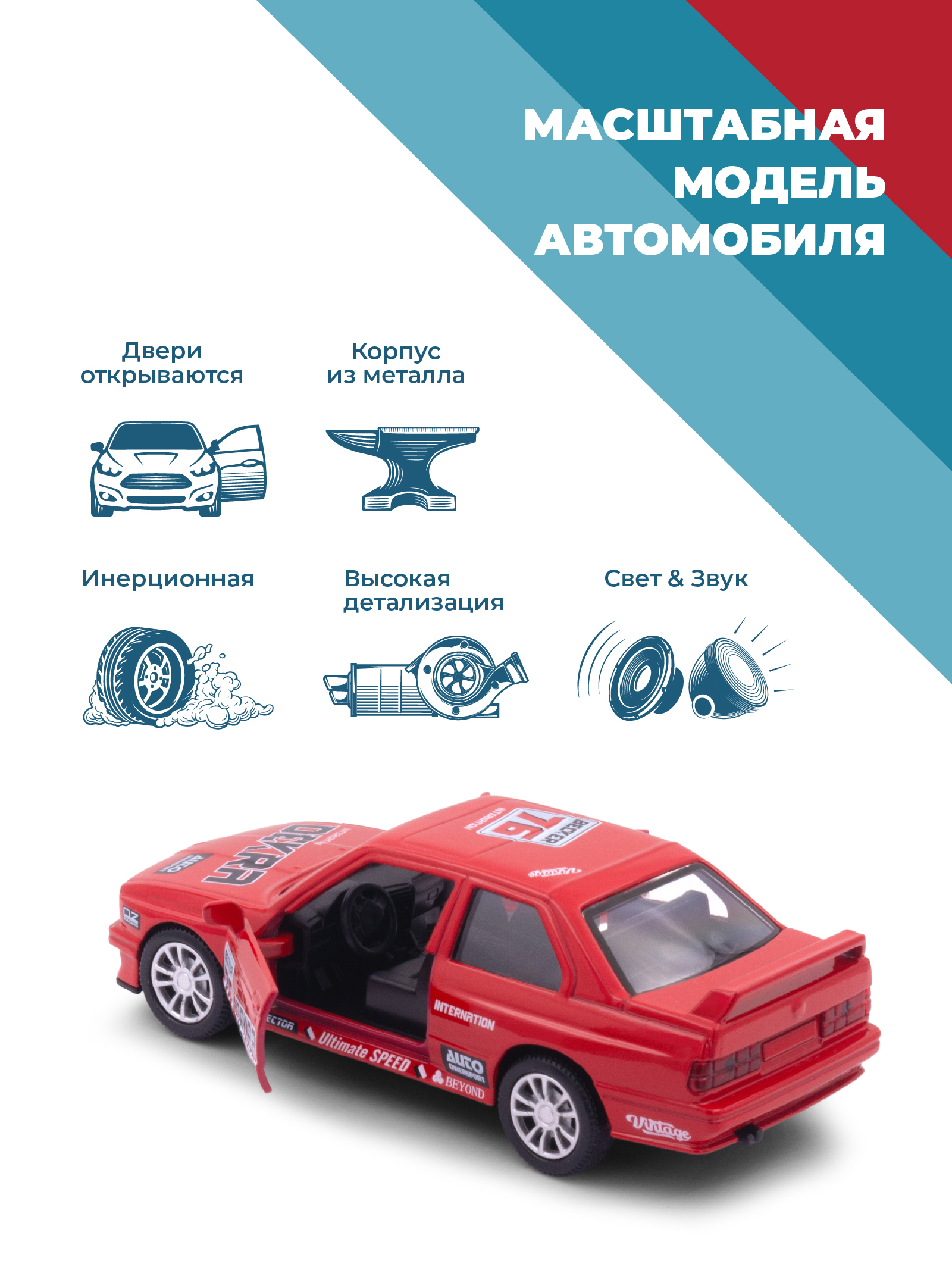 Автомобиль . BMW 1:34 коралловый 38370 - фото 2