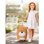 Чемодан CINLANKIDS