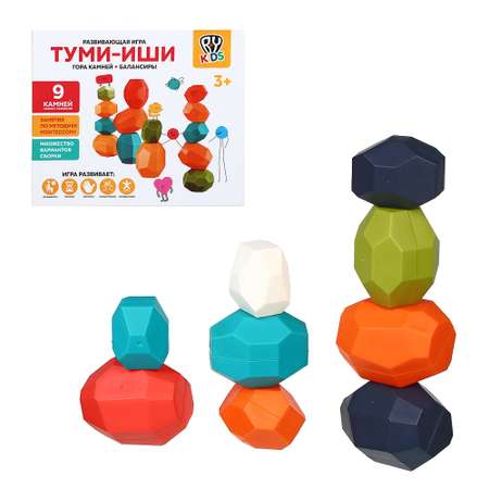 Развивающая настольная игра BY Туми - иши гора камней 9 деталей методика Монтессори