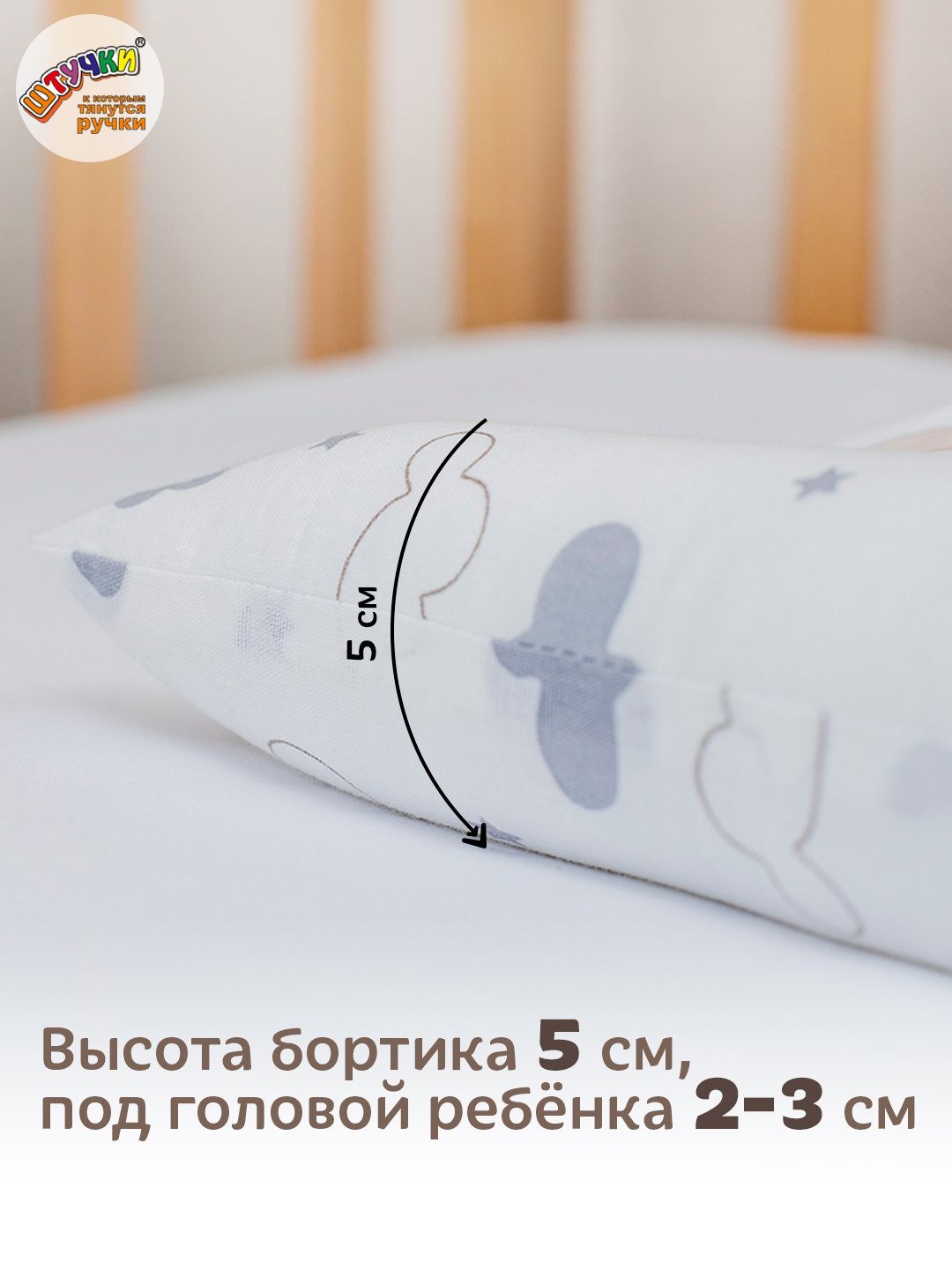 Подушка детская Штучки к которым тянутся ручки Облака, на молнии 58 x 38 см - фото 2