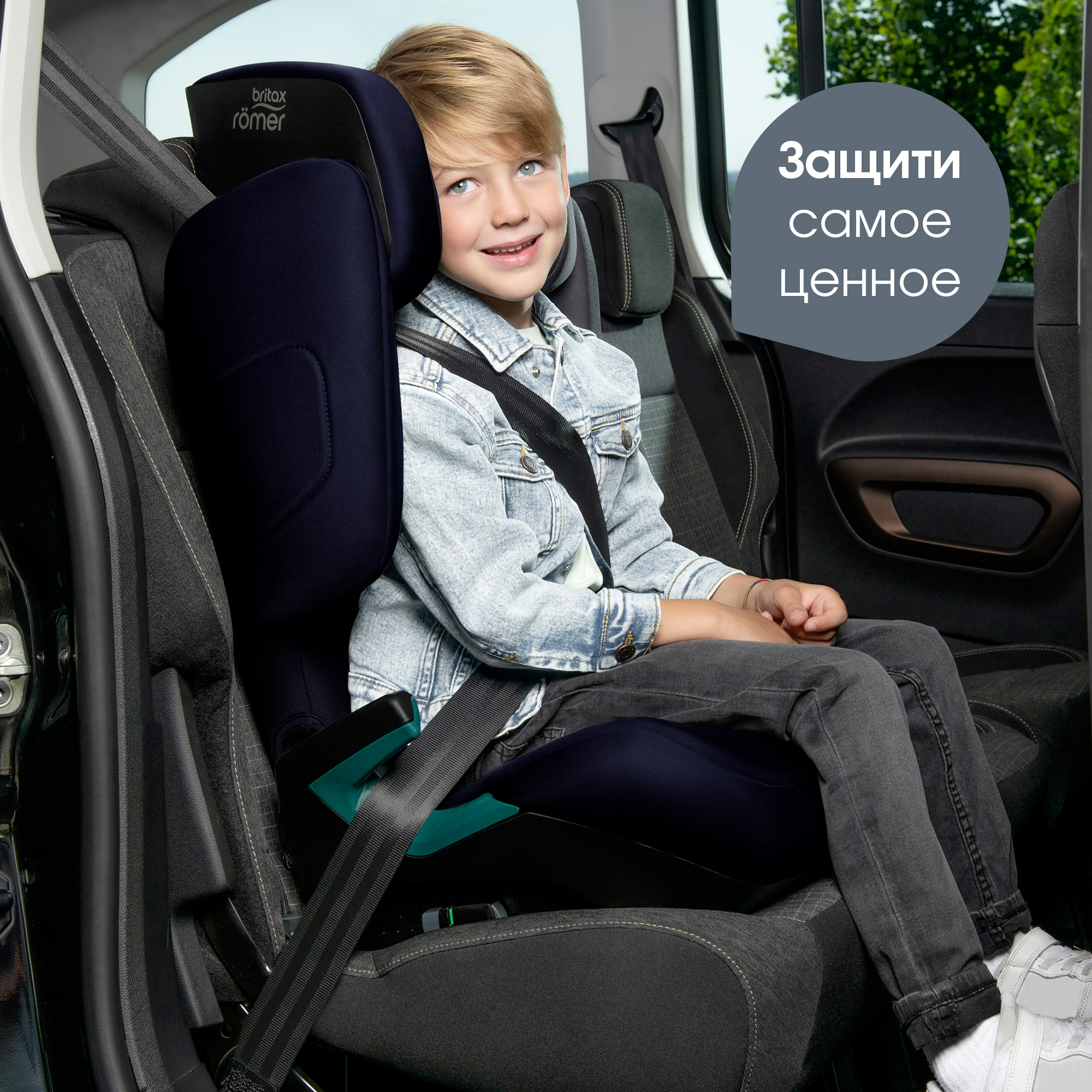 Автокресло Britax Roemer Discovery Plus Moonlight Blue Isofix 2/3 (15-36 кг) - фото 13