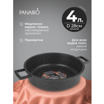 Сотейник 28 см Panairo Интегролла