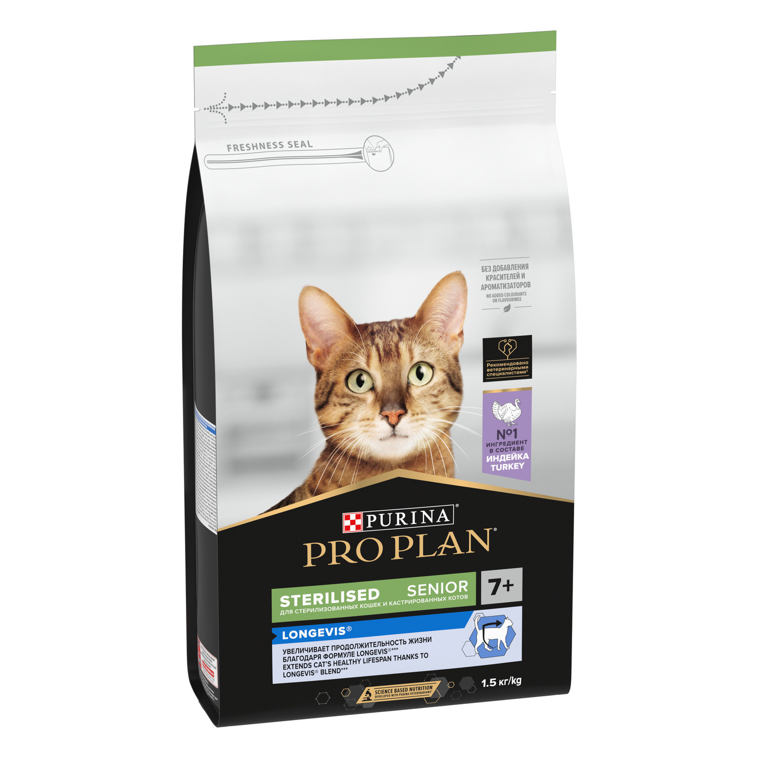 Корм сухой для кошек PRO PLAN Sterilised Longevis 1.5кг индейка пожилых - фото 13