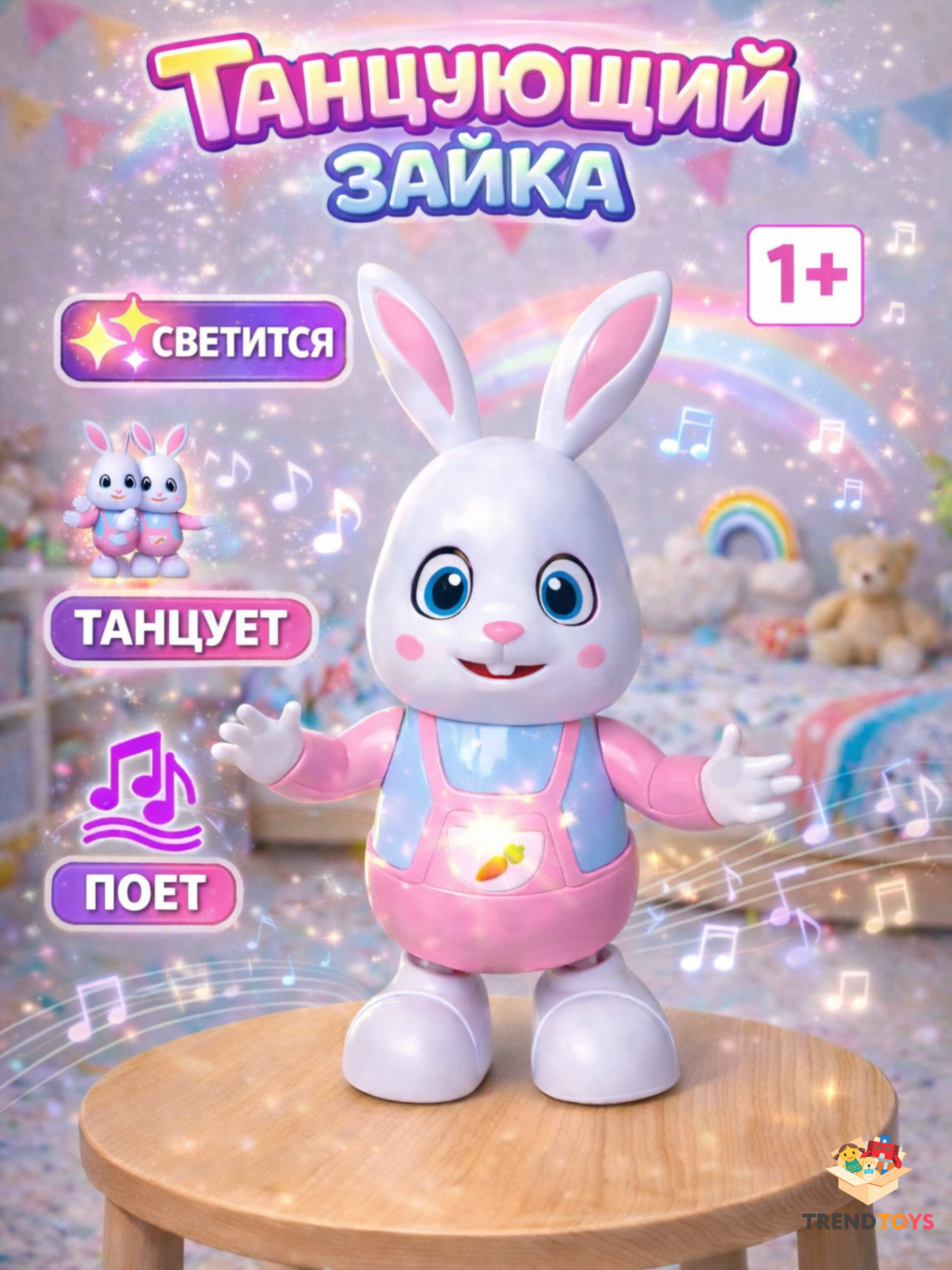 Игрушка TrendToys Заяц музыкальный - фото 1