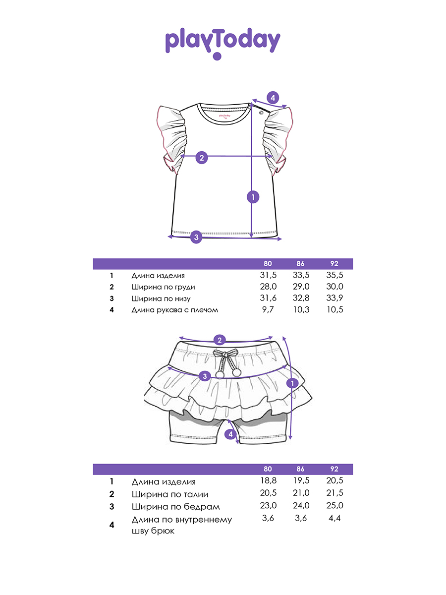 Комплект PlayToday 12623040 - фото 5