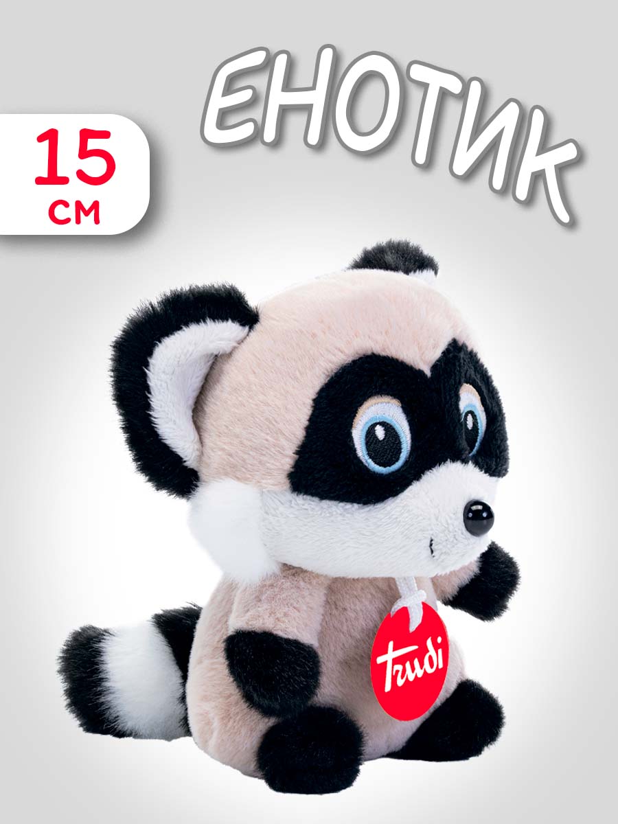Игрушка мягкая Trudi Енотик 15см - фото 1