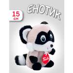 Игрушка мягкая Trudi Енотик 15см