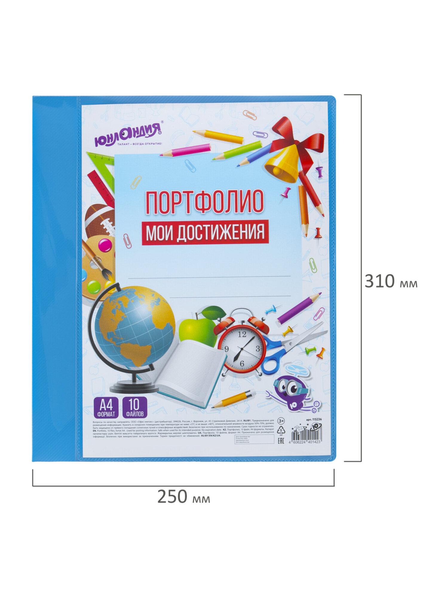 Портфолио Юнландия для школьника и дошкольника А4 - фото 7