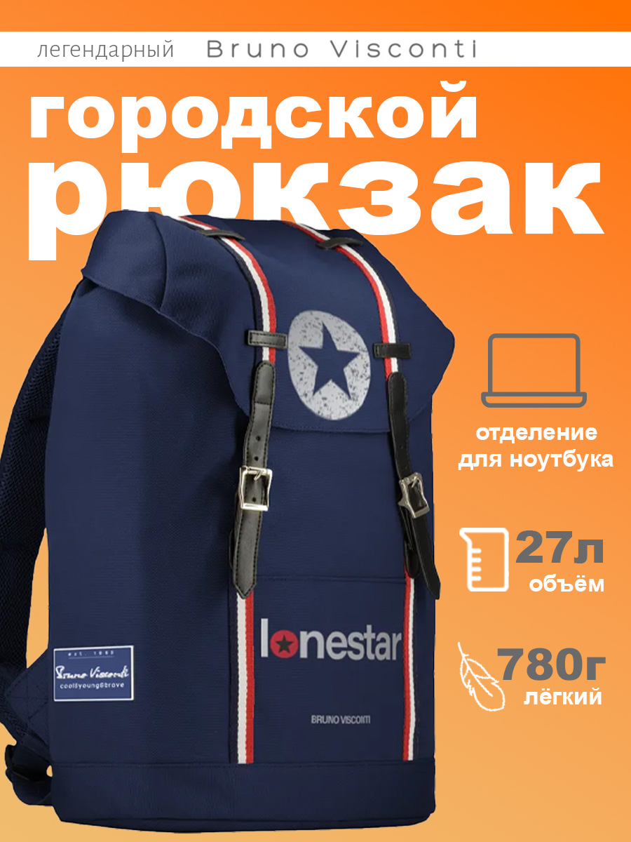 Рюкзак Bruno Visconti - фото 1